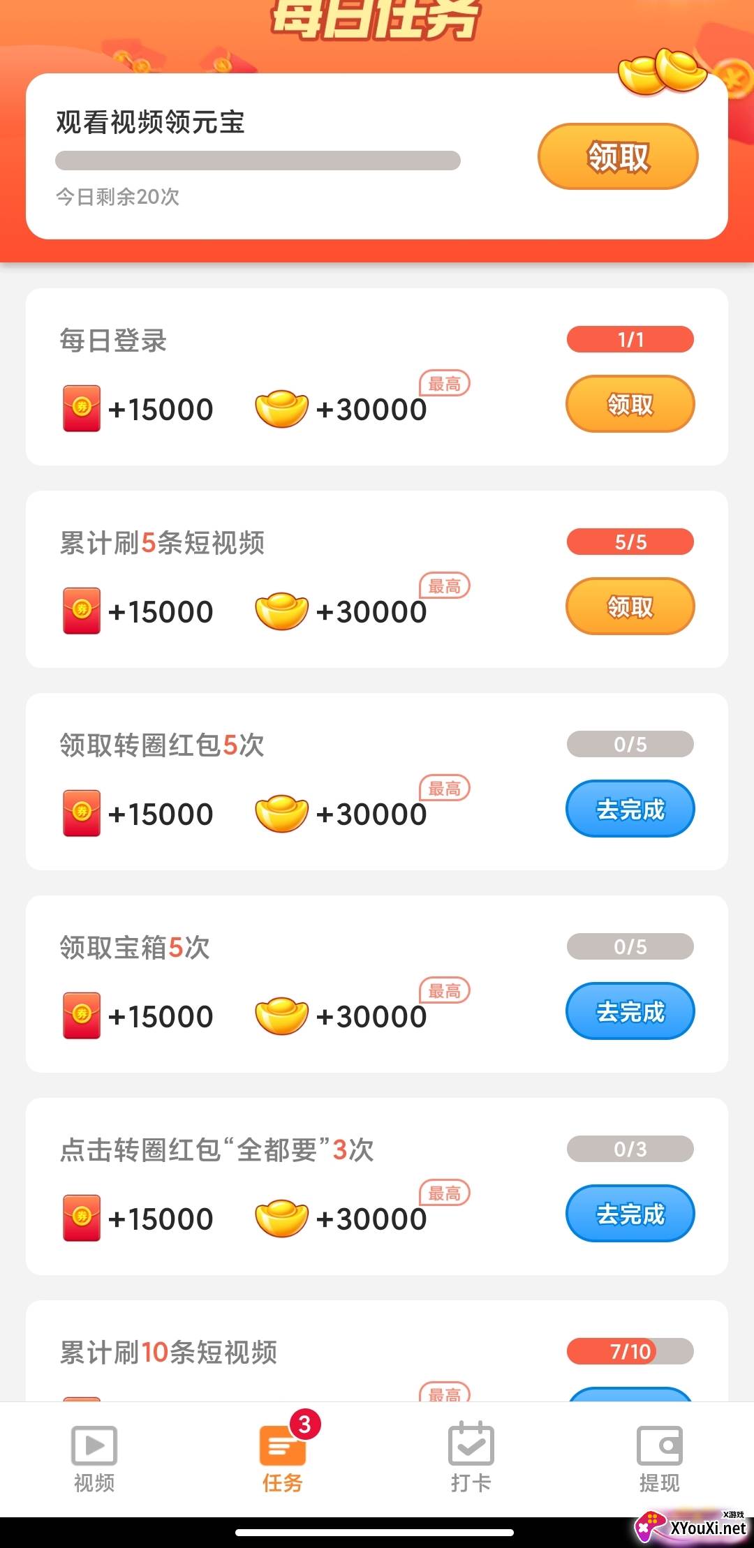 搜搜看看手机版截图