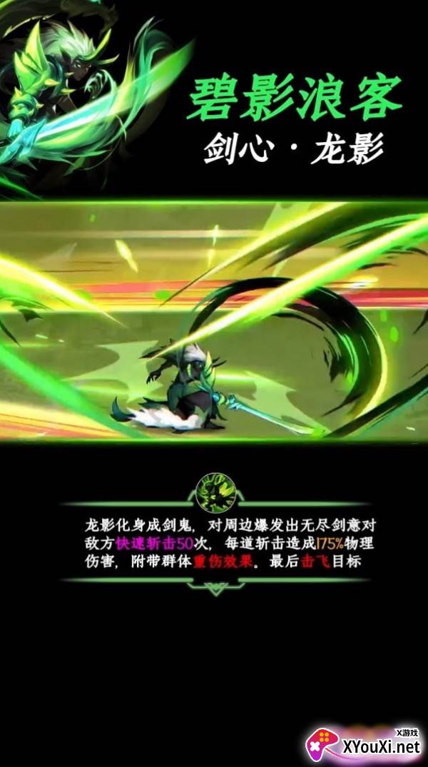 火柴人召唤截图