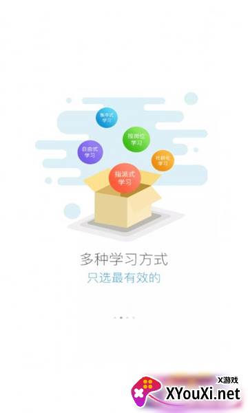 六局云学堂手机版截图
