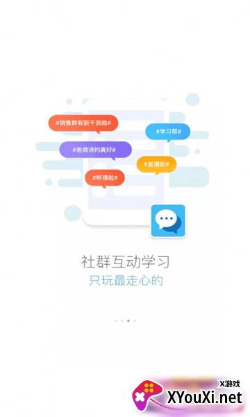 六局云学堂手机版截图