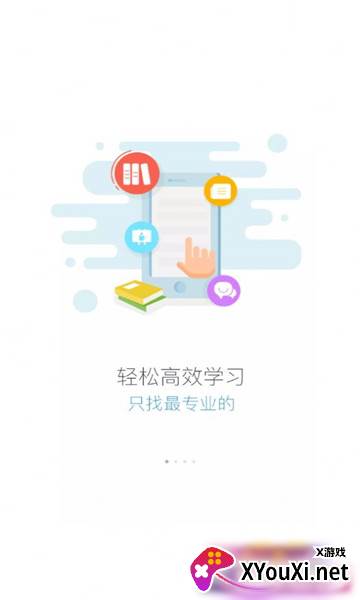 六局云学堂手机版截图