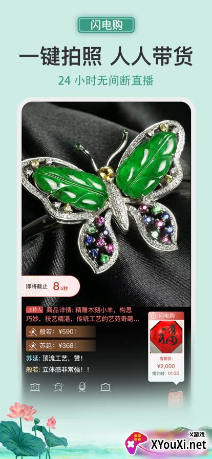 龘藏app官方正版截图