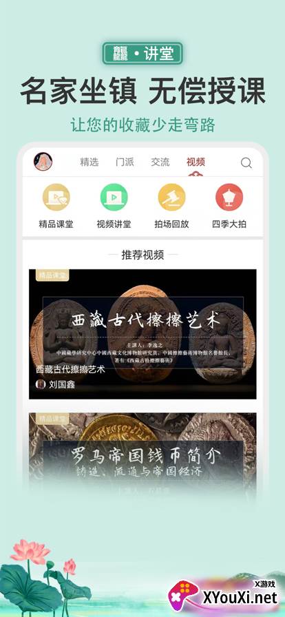 龘藏app官方正版截图
