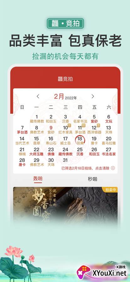 龘藏app官方正版截图