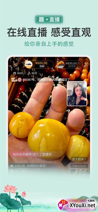 龘藏app官方正版截图