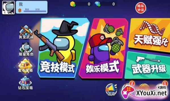 太空杀枪战官方版截图
