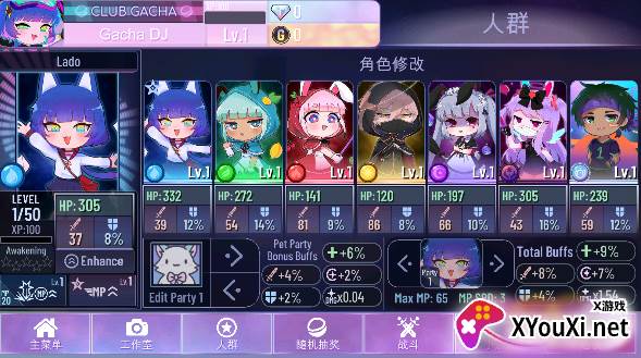 加查nox官方版截图