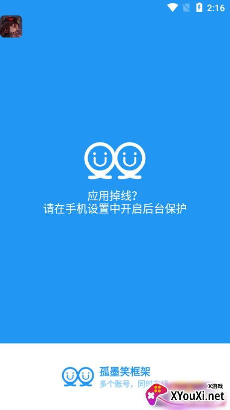 孤墨笑框架地铁跑酷最新版截图