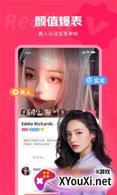 耳边恋人最新版2025下载(咕嘟)截图