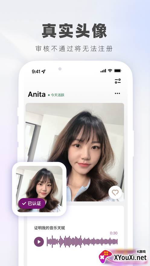 恋爱蜗牛app官方版截图
