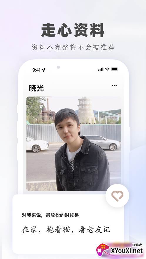 恋爱蜗牛app官方版截图