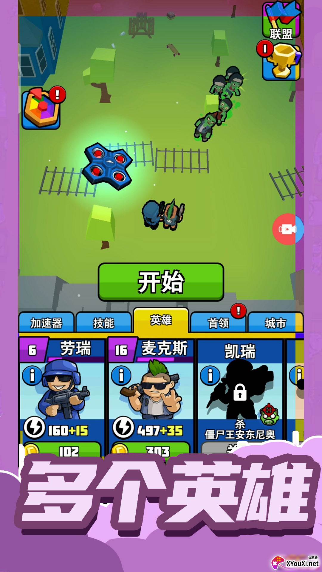 小小王牌突击队官方版截图