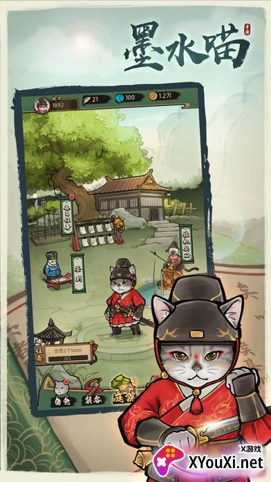 抖音墨水喵手游截图