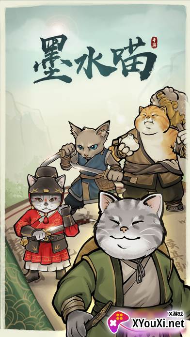 抖音墨水喵手游截图