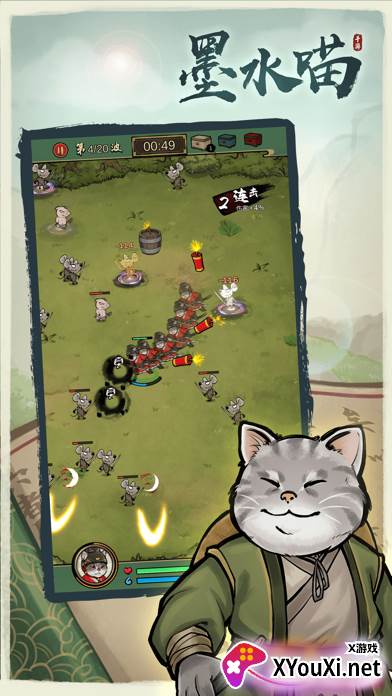 抖音墨水喵手游截图