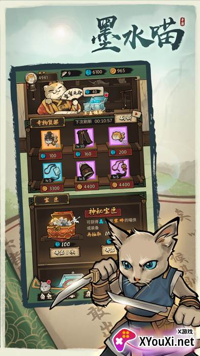 抖音墨水喵手游截图