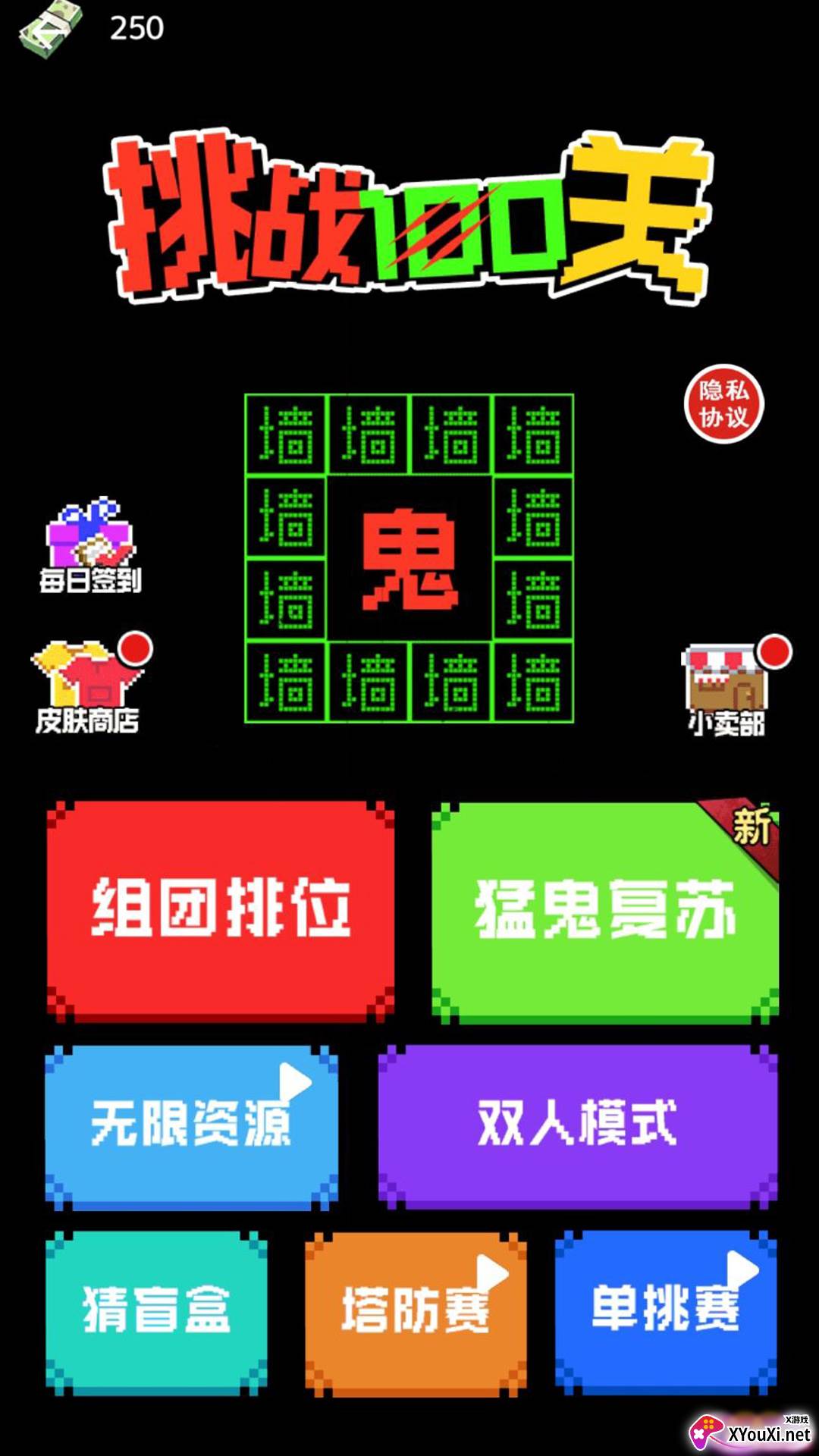 挑战100关游戏2023最新版截图