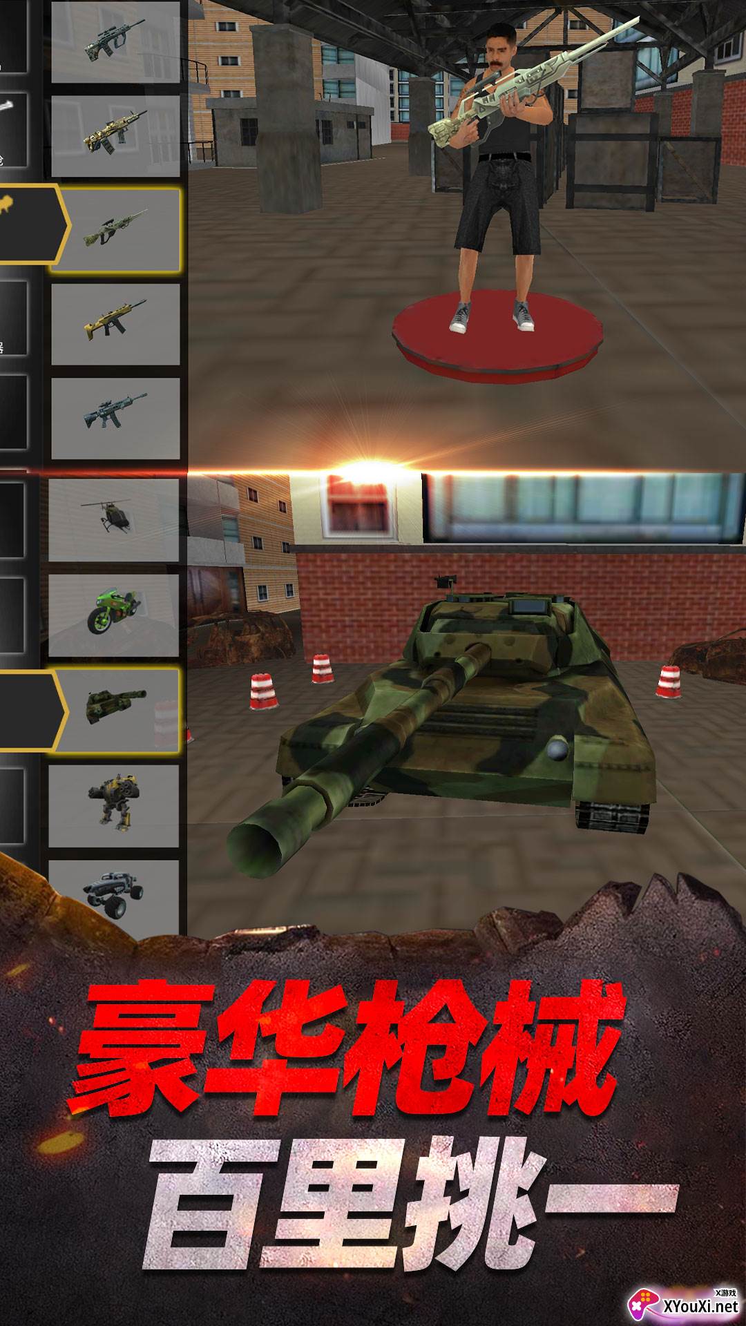 家园荣耀战争截图