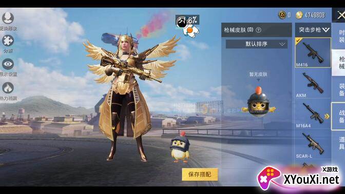 x美化包.apk截图