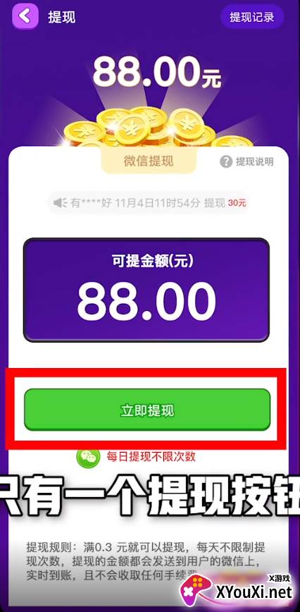 小猫招财乐红包版截图