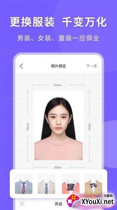 智能美颜证件照截图