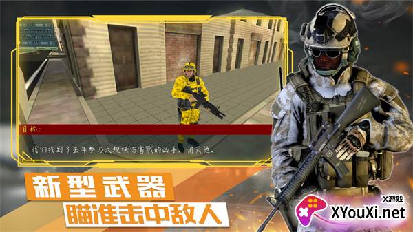 末日战争模拟游戏截图