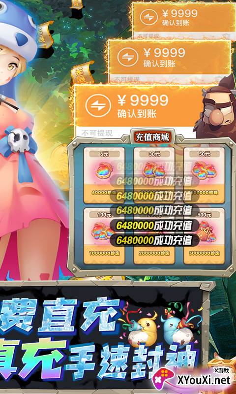 萌点部落送GM无限抽截图