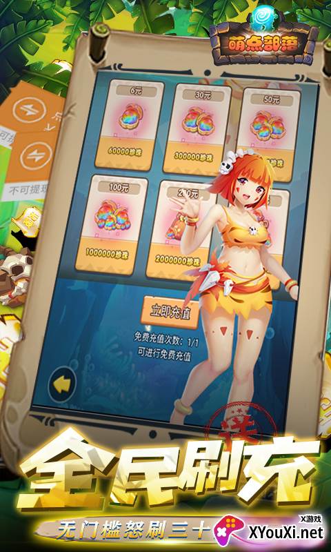 萌点部落送GM无限抽截图