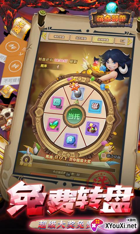 萌点部落送GM无限抽截图