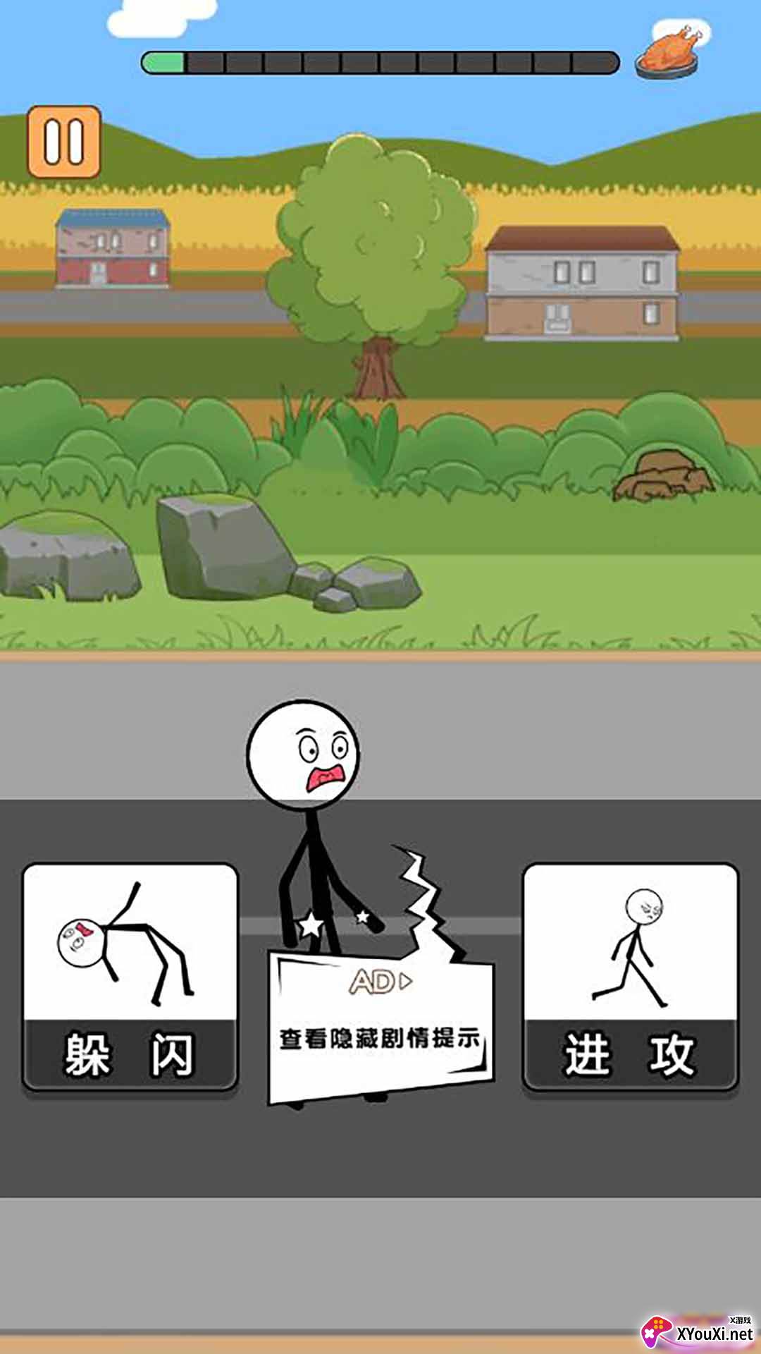 火柴人乘风破浪最新版2023截图