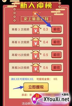 富贵消消消赚钱版截图