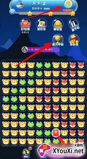 富贵消消消赚钱版截图
