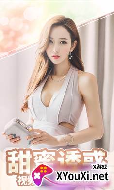 心跳女友截图