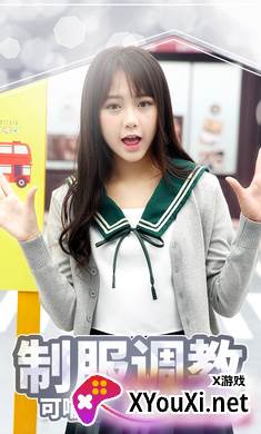 心跳女友截图