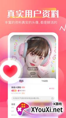 Loveme交友截图
