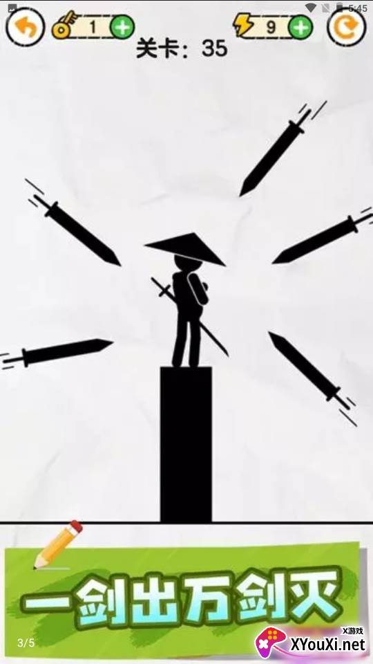 画线救救火柴人截图