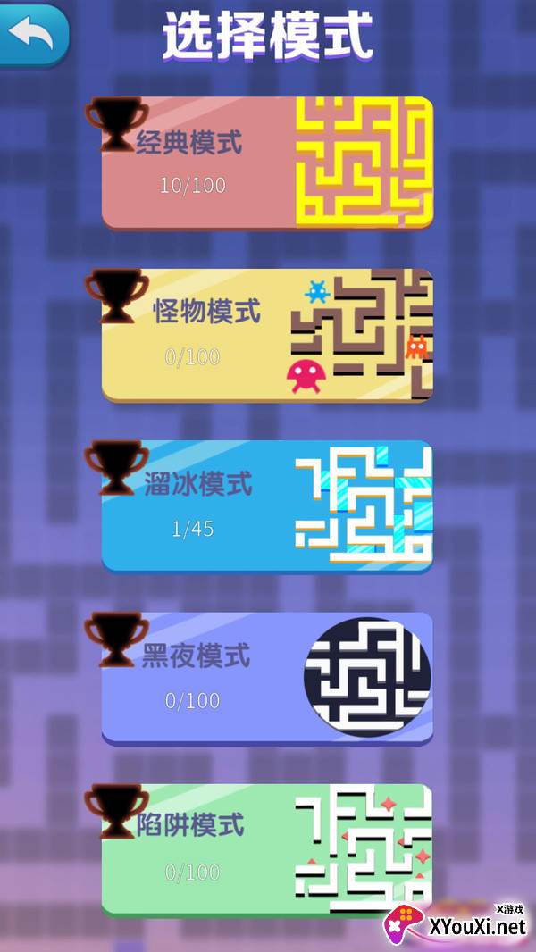 迷宫解谜截图