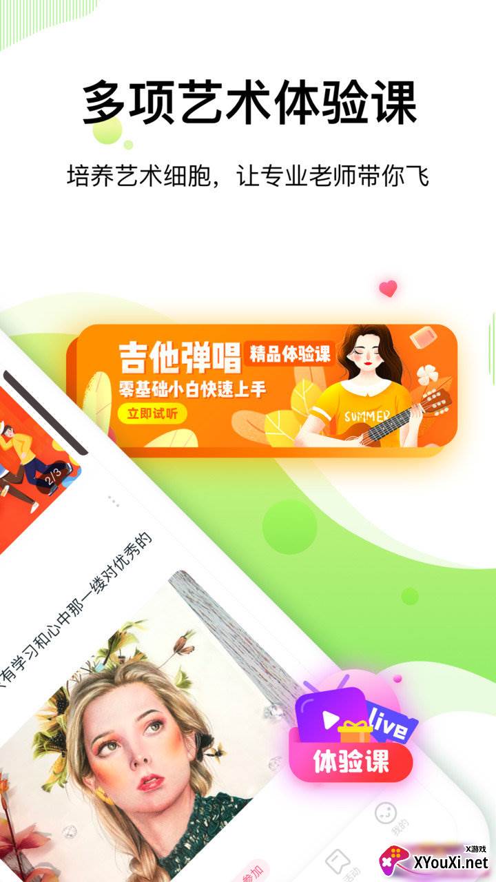 大鹏教育手机版截图