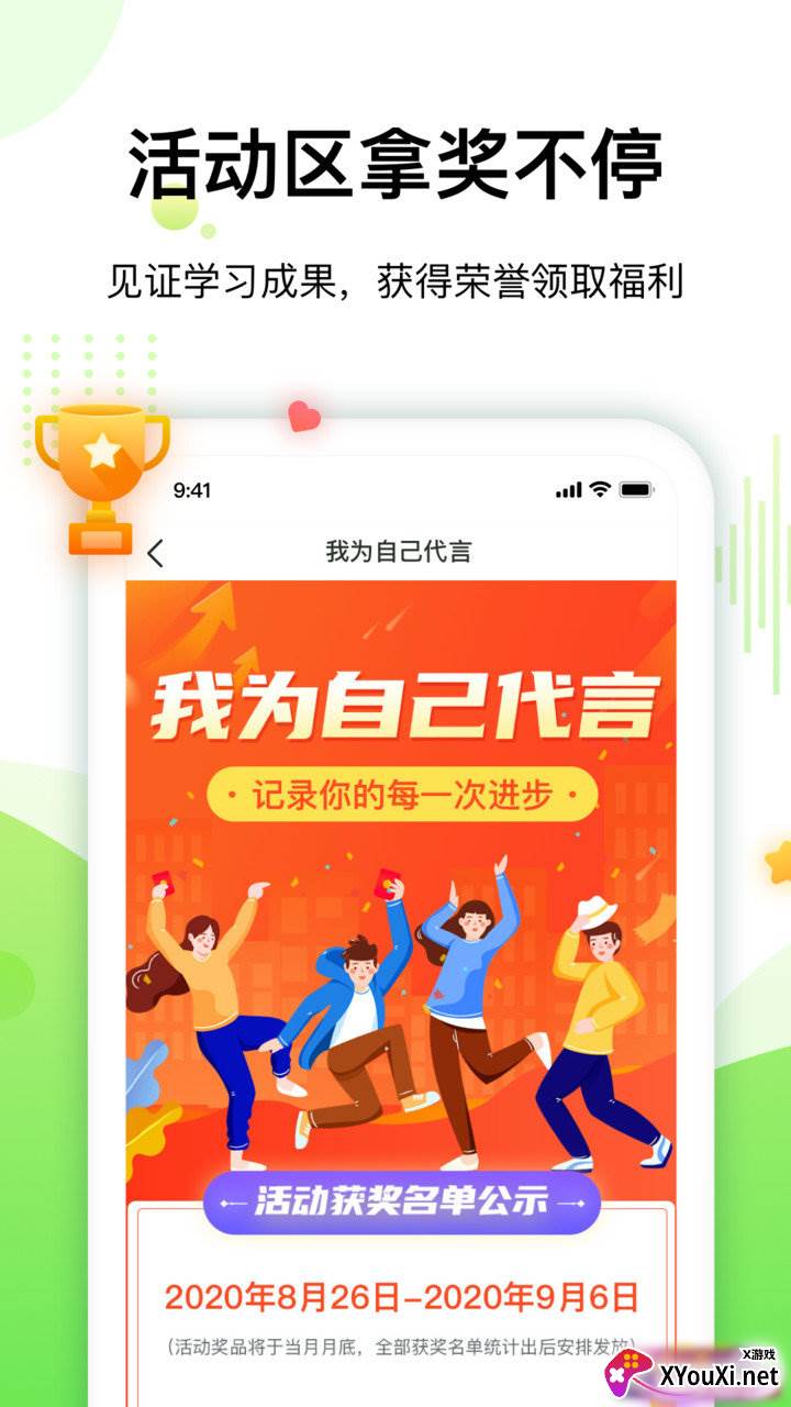 大鹏教育手机版截图