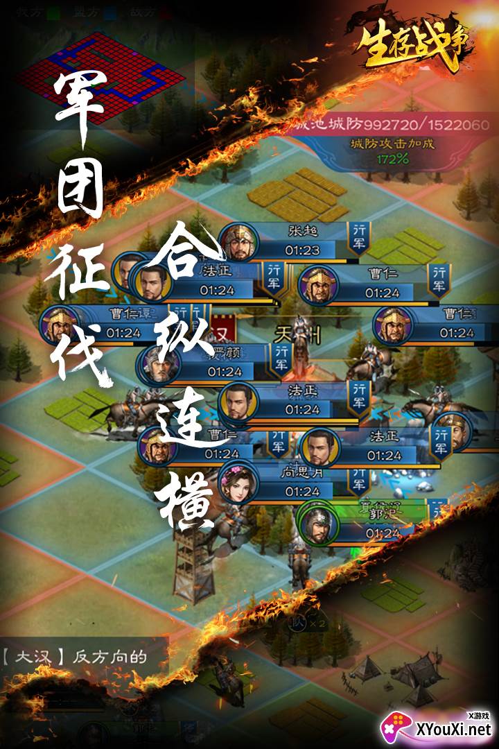 生存战争手游截图