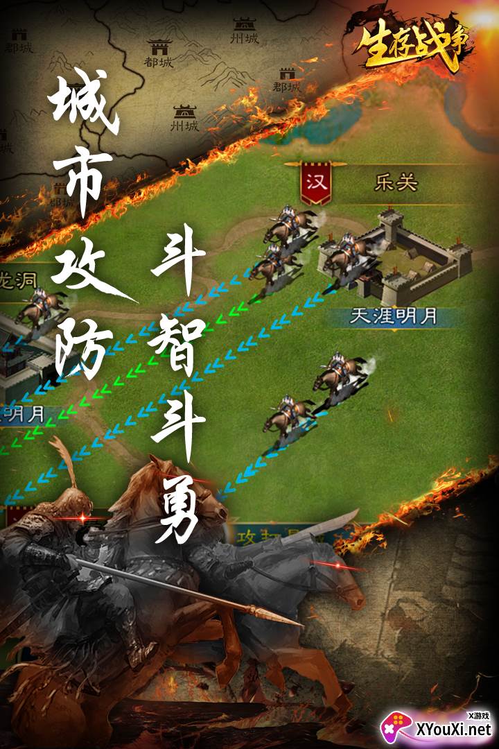 生存战争手游截图