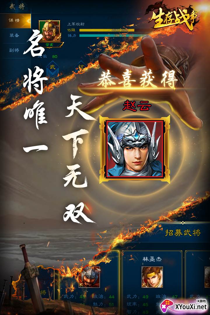 生存战争手游截图
