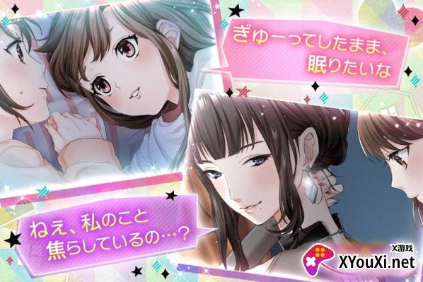 有问题的公寓シェアハウス截图