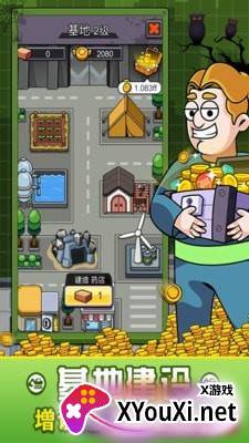 建造避难所截图