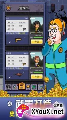 建造避难所截图