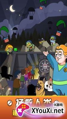 建造避难所截图