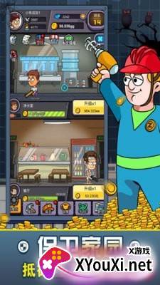 建造避难所截图