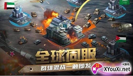 战地使命截图