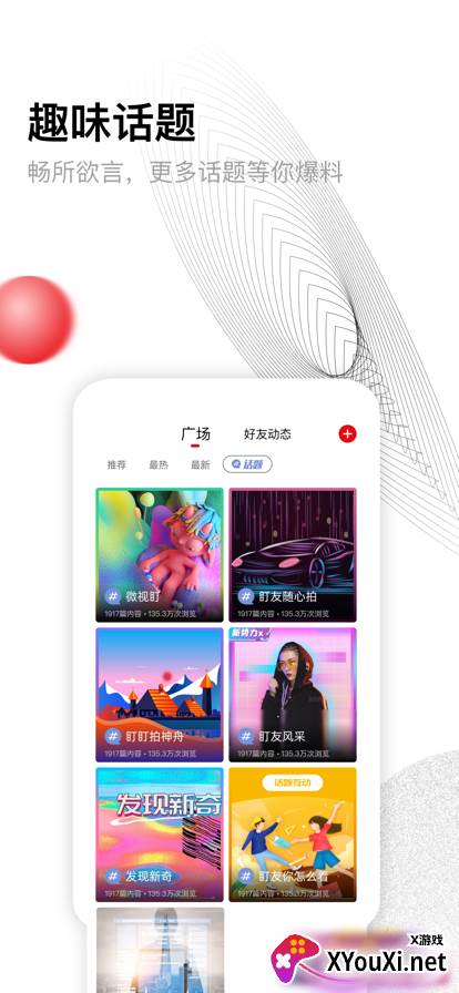 盯盯拍app截图