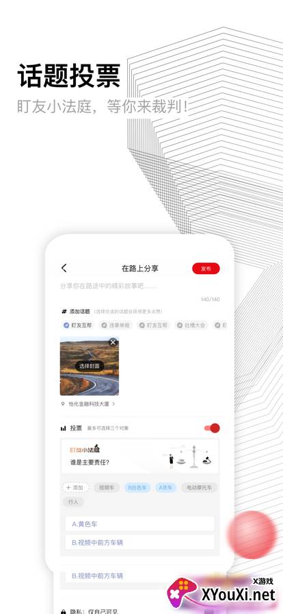盯盯拍app截图